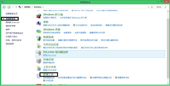 Win8家庭组怎么关闭