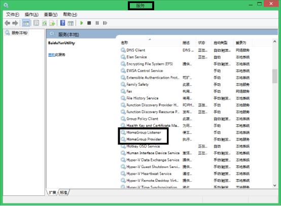 Win8.1关闭家庭组图文教程