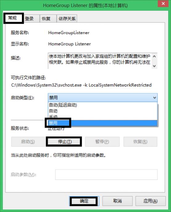 Win8或Win8.1关闭家庭组图文教程