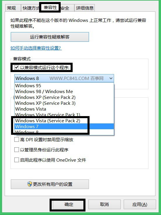 Flash Player在Win8.1中不能正常运行解决办法