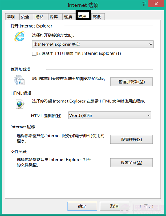 Win8无法打开.mht文件的解决问题