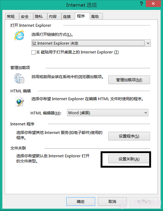 Win8无法打开.mht文件的解决问题