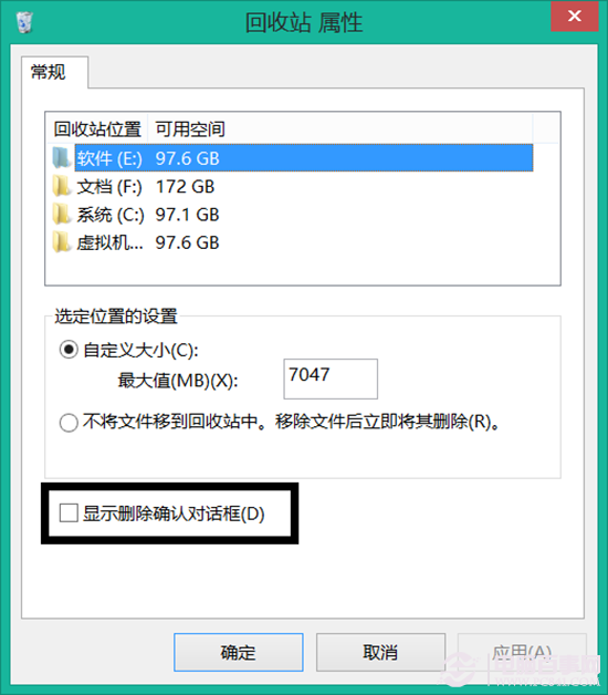 Win8删除文件不提示