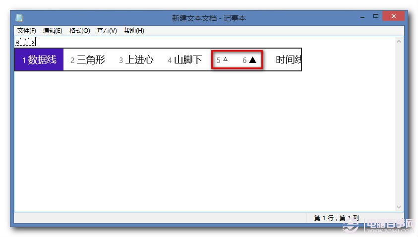 win8怎么打特殊字符？win8特殊符号怎么输入？