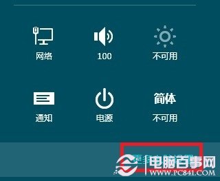 Win8如何设置是否显示最近打开的文件或程序