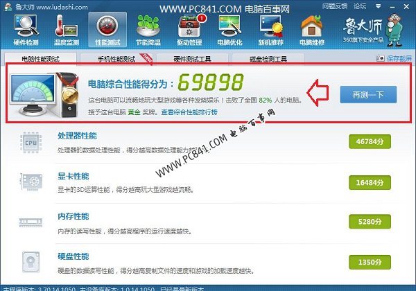 Win8怎么看电脑配置 Win8.1查看CPU与显卡配置方法