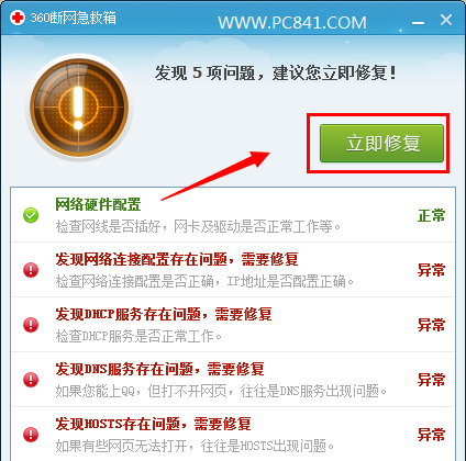 Win8.1无线网受限的解决办法