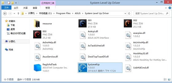 Win8.1开机弹出syslevelup提示框的解决办法