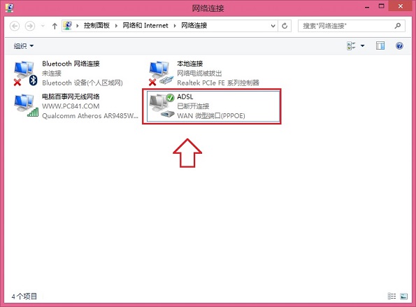 创建Win8.1宽带连接