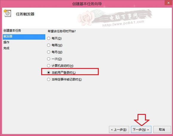 Win8.1宽带自动连接怎么设置