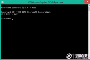 安装Win8时使用Diskpart命令分区教程