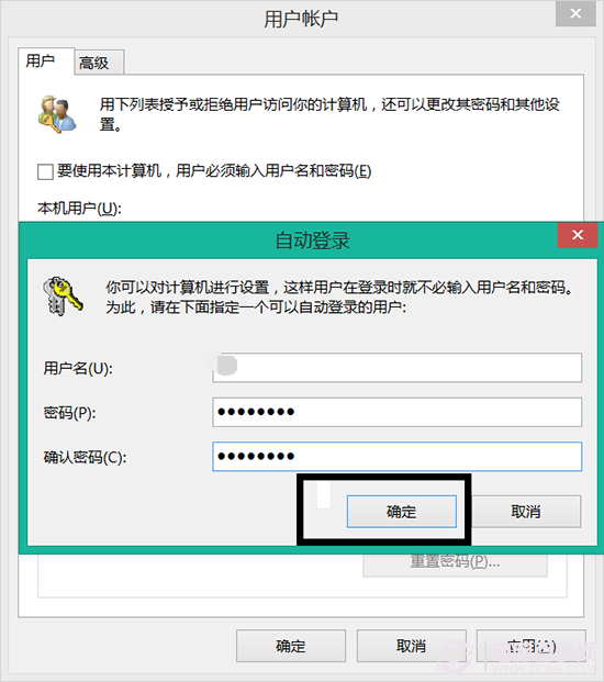 Win8/8.1自动登陆设置方法