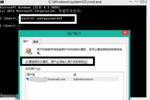 Win8怎么自动登陆 Win8/8.1自动登陆设置方法