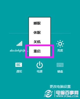 Win8.1怎么进入高级启动选项？图文方法