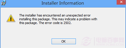 Win8安装msi程序出现2502、2503错误解决方法
