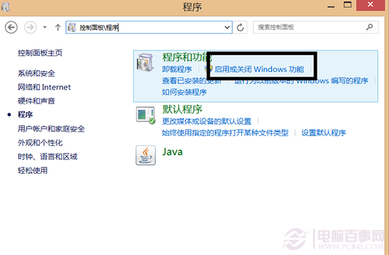 Win8.1安装.NET Framework 3.5图文教程