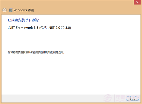 Win8.1安装.NET Framework 3.5图文教程