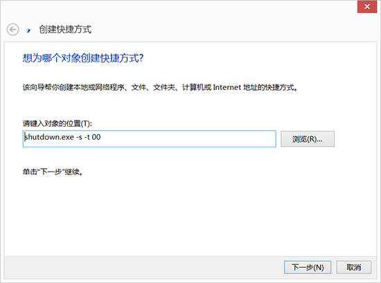 Win8开始界面怎么关机