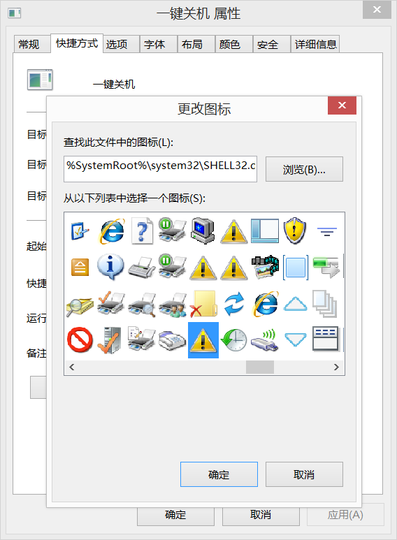 Win8开始界面怎么关机