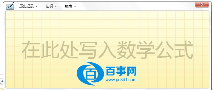 Win 8.1怎么输入数学公司 Win8.1输入数学公式详细方法