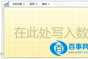 Win 8.1怎么输入数学公司 Win8.1输入数学公式详细方