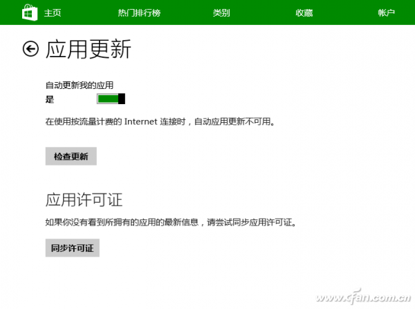 Win 8.1：应用程序显示无法安装解决教程 同步许可证