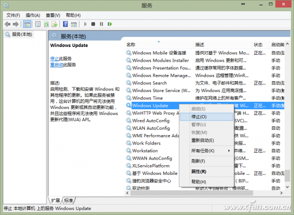 Win 8.1：应用程序显示无法安装解决教程 SoftwareDistribution文件夹