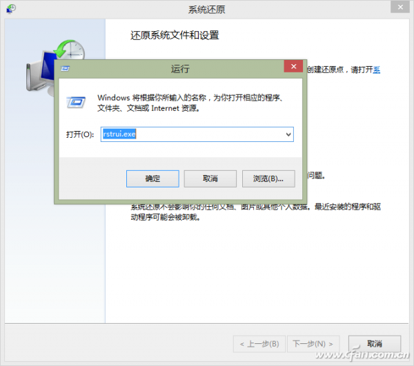 Win 8.1：应用程序显示无法安装解决教程 系统还原或系统恢复