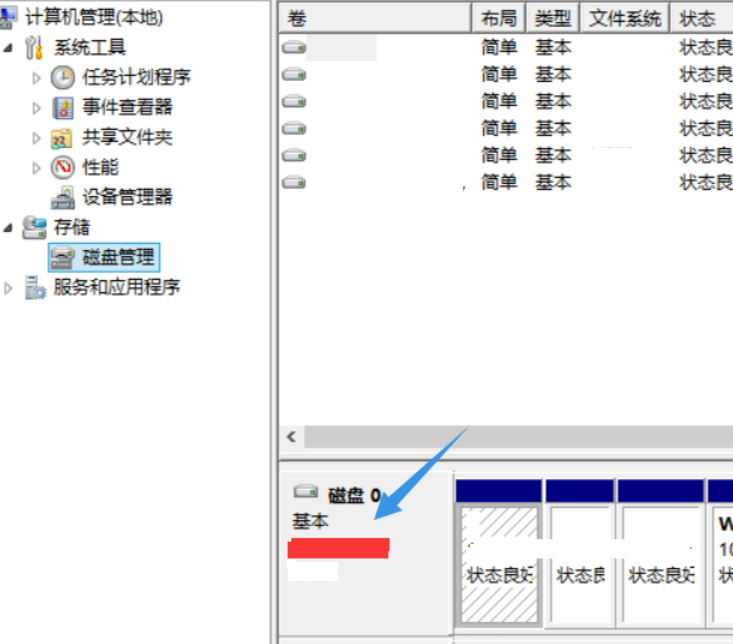 Win8.1系统查看硬盘容量的方法