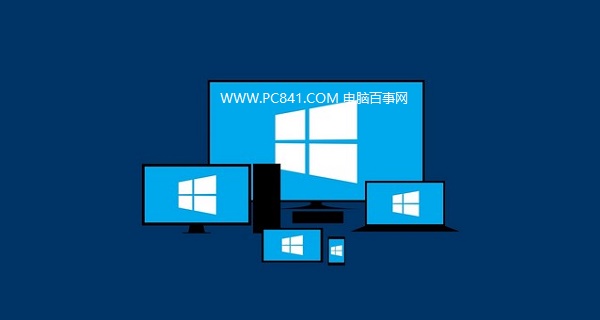 Win8.1升级Win10遇到0xc1900101-0x40017解决办法