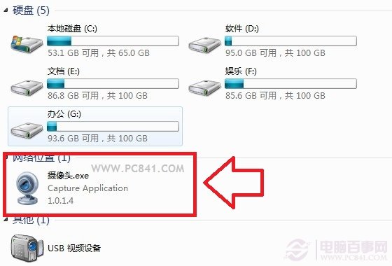 使用摄像头应用打开Win8摄像头