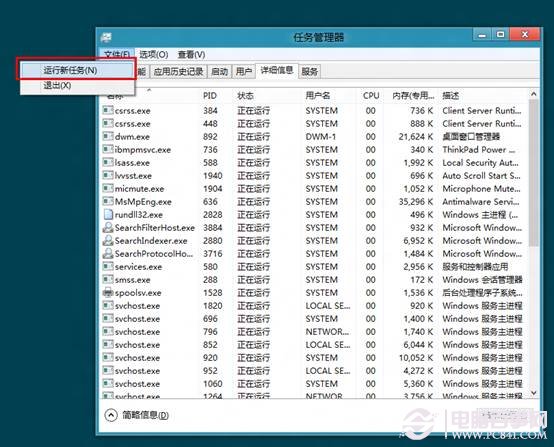 win8打开文件夹无响应怎么办？