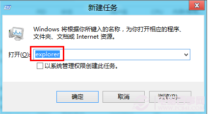 win8打开文件夹无响应怎么办？