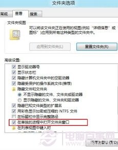 win8打开文件经常无反应怎么办？