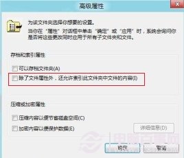 win8打开文件经常无反应怎么办？