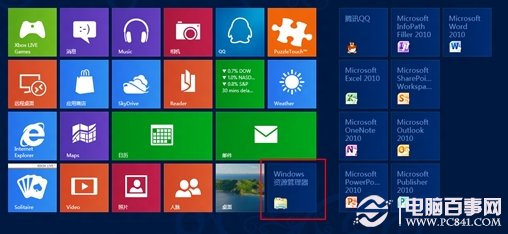 win8资源管理器按钮消失怎么办？