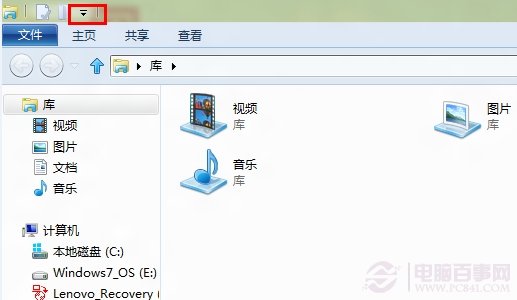 win8资源管理器按钮消失怎么办？