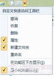 win8资源管理器按钮消失怎么办？