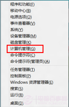 win8定时关机设置教程