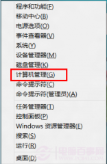 win8定时关机设置教程