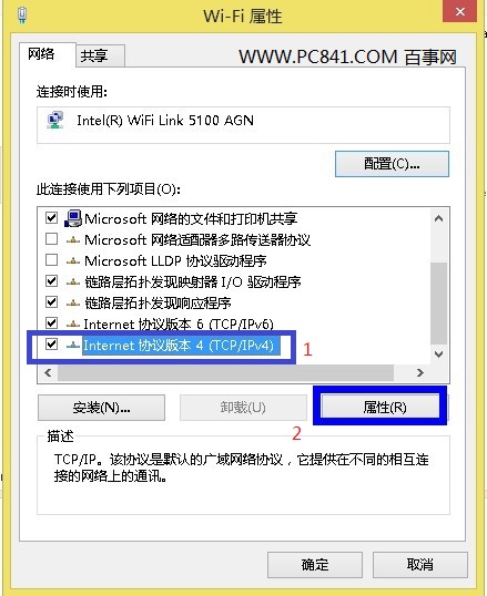 Win8如何设置IP Win8本地IP地址设置教程