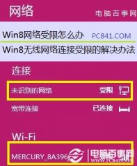 Win8网络受限怎么办 Win8无线网络连接受限的解决