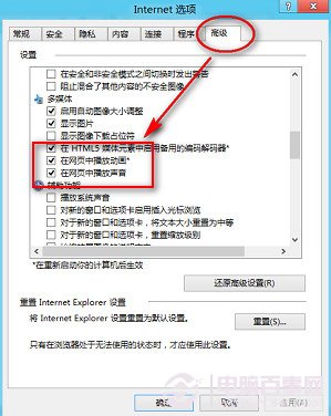 IE10网页播放视频没有声音怎么办？