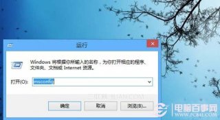 通过关闭GUI引导,加快win8开机速度