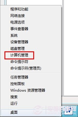 win8系统administrator登录系统设置教程