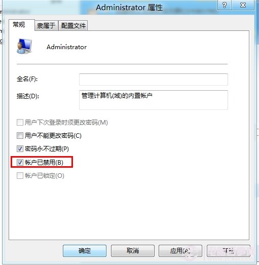 win8系统administrator登录系统设置教程