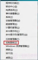 win8系统的计划备份使用教程