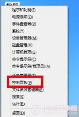 win8系统如何设置系统更新