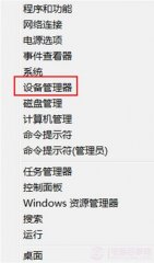 win8系统如何卸载不用的设备