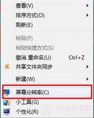 win8系统屏幕显示方向设置教程